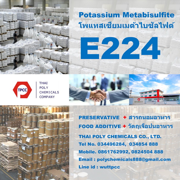 Potassium Metabisulphite, โปแตสเซียม เมต้าไบซัลไฟต์, Potassium Metabisulfite, โพแทสเซียม เมต้าไบซัลไฟต์, E224, INS224